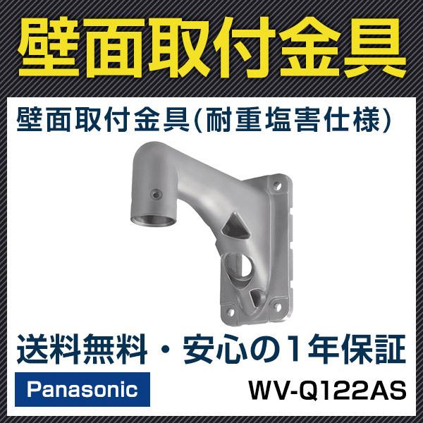 パナソニック WV-Q188 ポール取付金具 開梱 設置?無料 DIY、工具