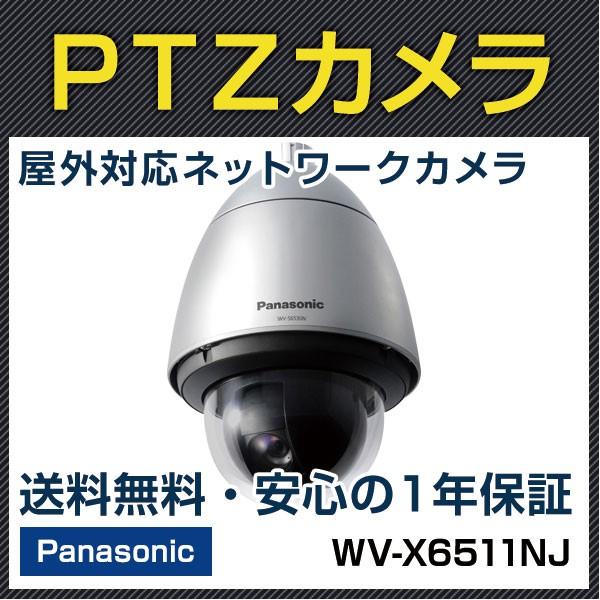 パナソニック panasonic WV-X6511NJ i-proネットワークカメラ屋外ハウジング一体型 親水コート 防犯カメラ 監視カメラ