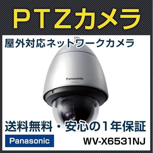パナソニック panasonic WV-X6531NJ i-proネットワークカメラ屋外ハウジング一体型 親水コート 防犯カメラ 監視カメラ