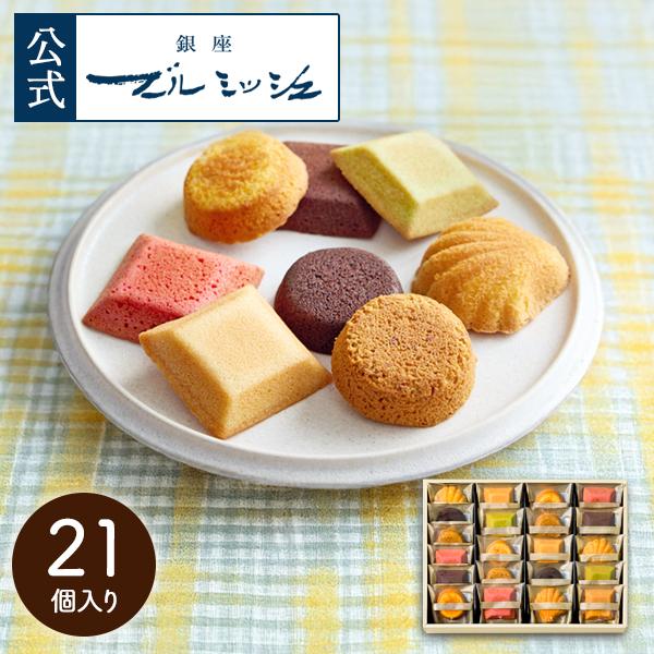 ブールミッシュ（BOUL'MICH） 内祝 お返し 御礼 お祝い GL-21 グラン