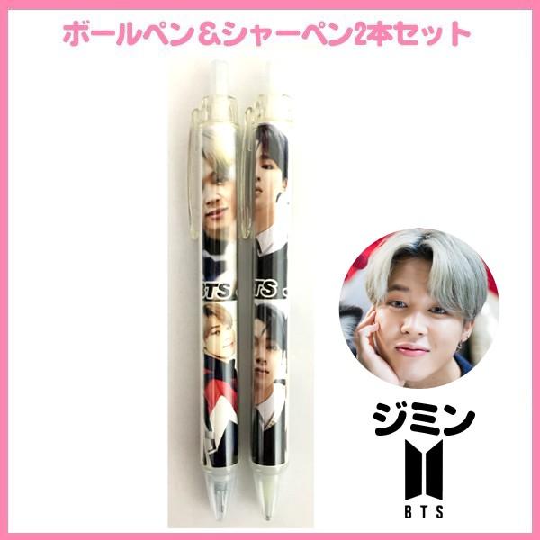 送料無料 ジミン バンタン Bts ボールペン シャーペンセット 韓流グッズ Bollpen17 3 Bollpen17 3 バウンスショップ 通販 Yahoo ショッピング