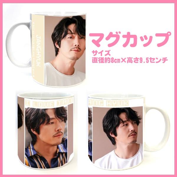 送料無料☆チャンヒョク チャン・ヒョク マグカップ 韓流グッズ
