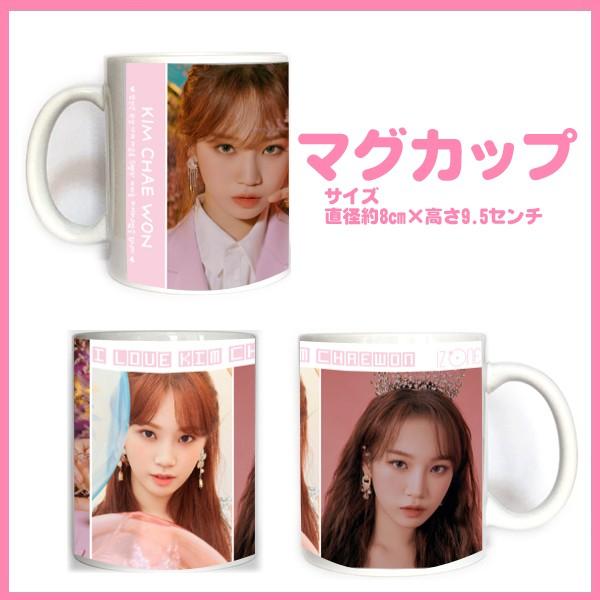 送料無料☆アイズワン IZONE キムチェウォン キム・チェウォン