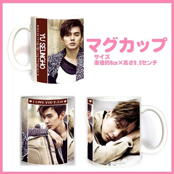 送料無料 ユスンホ ユ スンホ マグカップ 韓流グッズ Cup0323 16 Cup0323 16 バウンスショップ 通販 Yahoo ショッピング