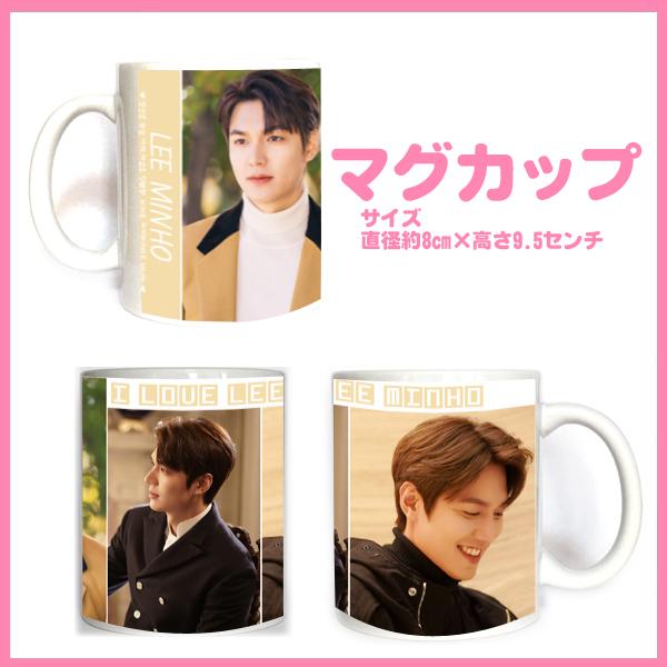 送料無料 イ ミンホ イミンホ マグカップ 韓流グッズ Cup0730 1 Cup0730 1 バウンスショップ 通販 Yahoo ショッピング