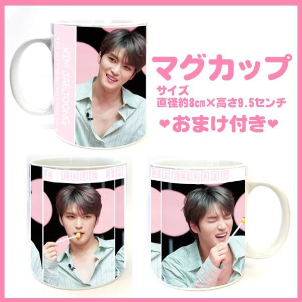 BTOB ヒョンシク MD マグカップ グラス グッズ BTOB ヒョンシク MD マグカップ グラス グッズ