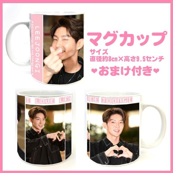 送料無料☆イジュンギ イ・ジュンギ マグカップ 韓流グッズ cup12-2