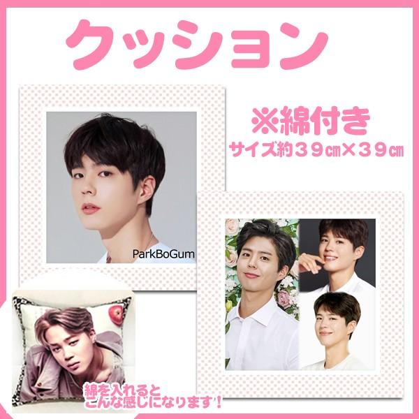 パク・ボゴム　クッションカバー　④ おまとめ３点 Amazon.co.jp: パク ボゴム 抱き枕カバー クッションカバー