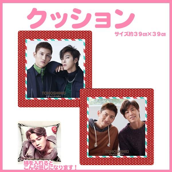 東方神起 トンバン ユンホ ユノ チャンミン 両面クッション 韓流グッズ Cush1112 1 Cush1112 1 バウンスショップ 通販 Yahoo ショッピング
