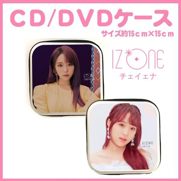 送料無料☆アイズワン チェイェナ チェ・イェナ CD/DVDケース 韓流
