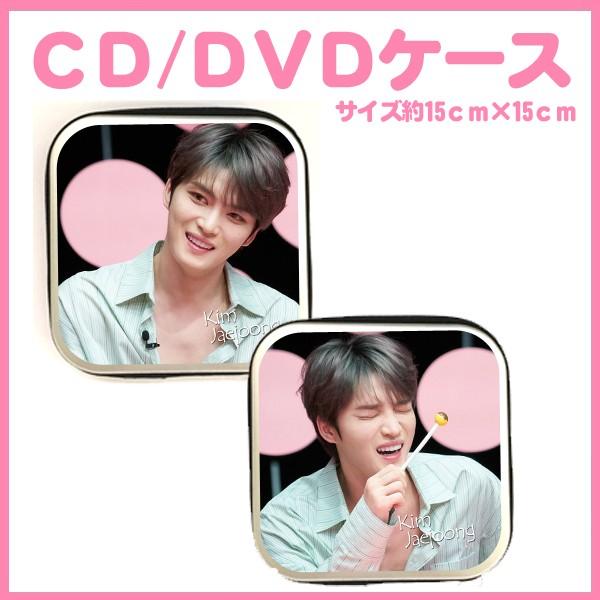 送料無料☆ジェジュン キムジェジュン ジェイワイジェイ CD/DVDケース