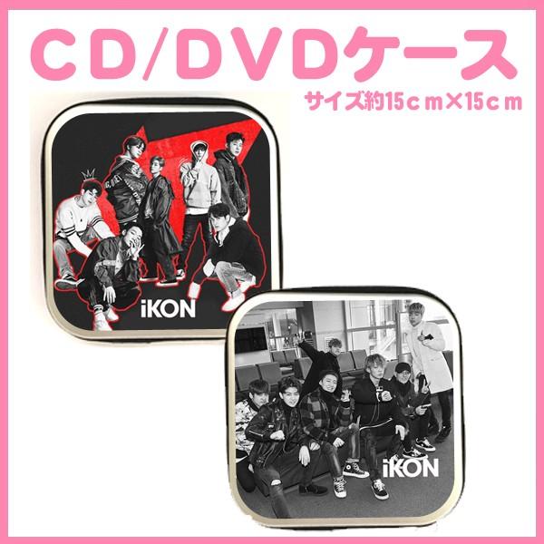 アイコン Ikon Cd Dvdケース 韓流グッズ Dvd1101 2 Dvd1101 2 韓流グッズショップカンカン 通販 Yahoo ショッピング