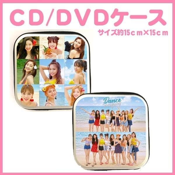 送料無料☆TWICE トゥワイス ワンス CD/DVDケース dvd706-1 : バウンス