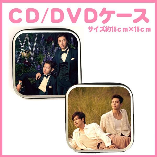 東方神起 TVXQ トンバン ユンホ ユノ チャンミン CD/DVDケース 韓流