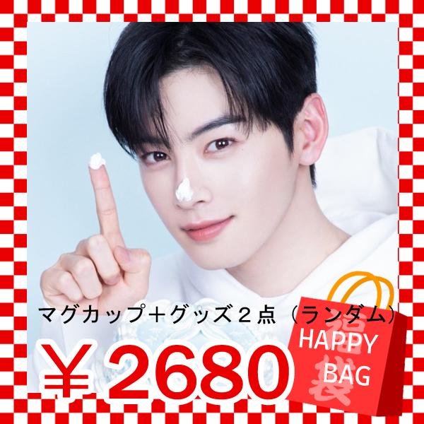 チャウヌ チャ・ウヌ 2680円 マグカップとグッズ2点付き福袋 お楽しみ