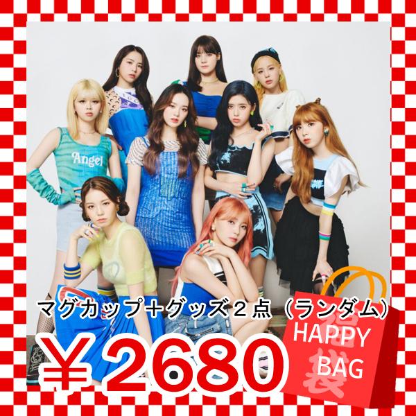 ニジュ ニジュー NIZIU 2680円 マグカップとグッズ2点付き福袋 お