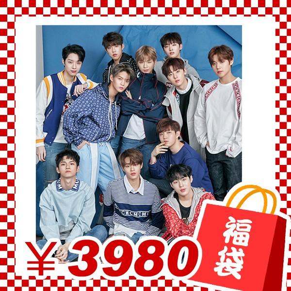 送料無料☆ ワナワン WANNAONE 3980円お楽しみグッズセット 福袋セット 