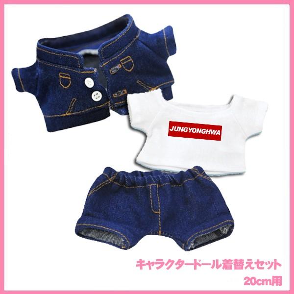 シーエヌブルー チョンヨンファ ヨンちゃん ロゴ入り キャラクタードール 着せ替え服 デニムジャケット パンツ 白tシャツ３点セット cm用 Idoll11 Idoll11 バウンスショップ 通販 Yahoo ショッピング