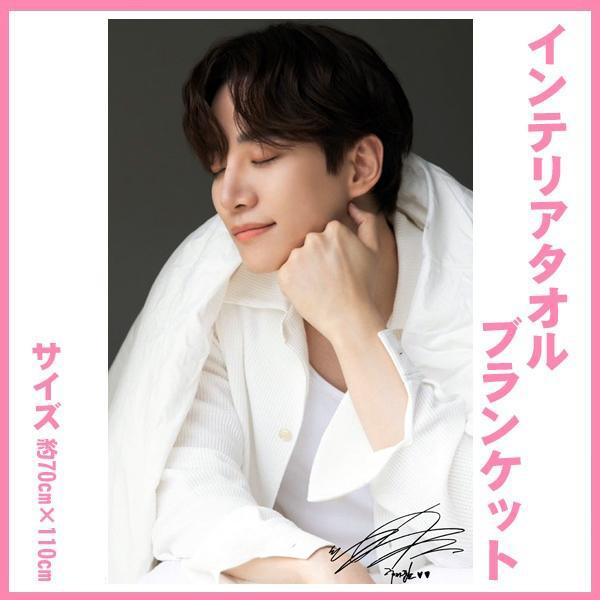 2PM ジュノ ブランケット Amazon.co.jp: 2PM ジュノ ブランケット : ホーム＆キッチン