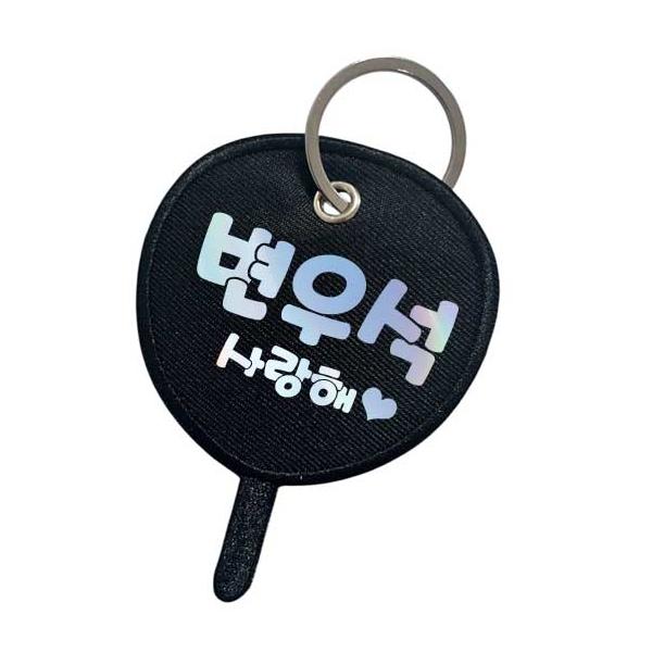 ピョンウソクグッズ Amazon.co.jp: ピョンウソク TTE&BWSキーリング セット