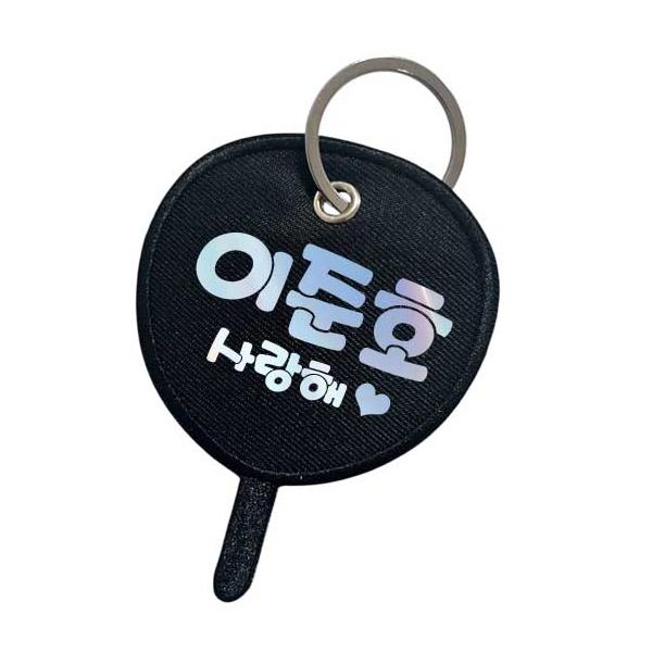 イジュノ 2PM ハングルキーホルダー うちわ型キーホルダー 韓流グッズ
