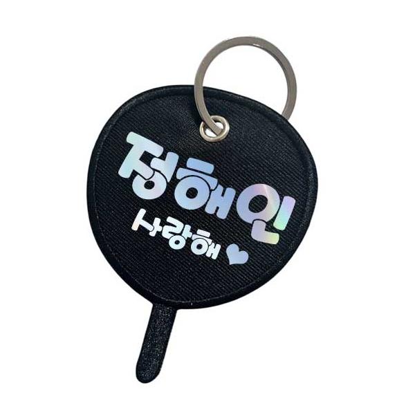 チョンヘイン ハングルキーホルダー うちわ型キーホルダー 韓流グッズ keyh0107-22