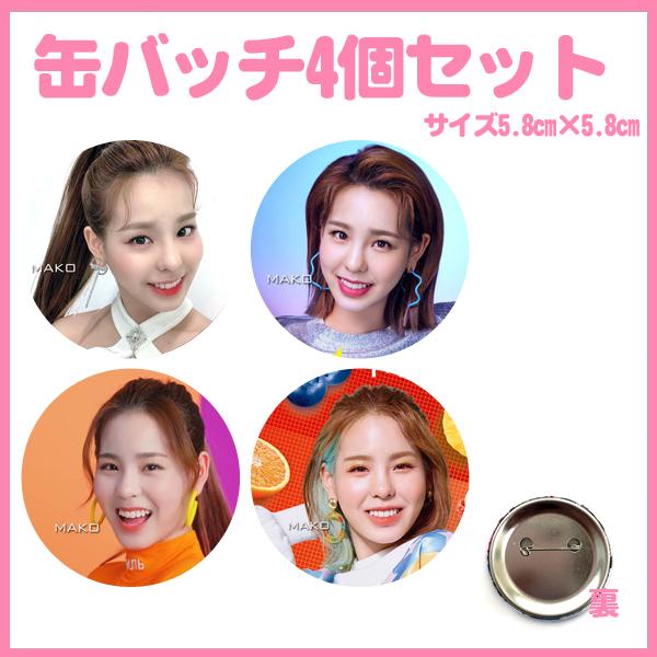 マコ 二ジュ NiziU 缶バッチ 缶バッジ 4個セット おまけ写真付 送料 