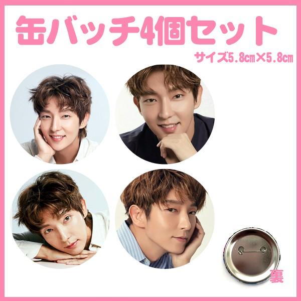 イェジュン 缶バッジ 4点セット 代引き不可☆送料無料☆イジュンギ イ・ジュンギ 缶バッチ4個セット