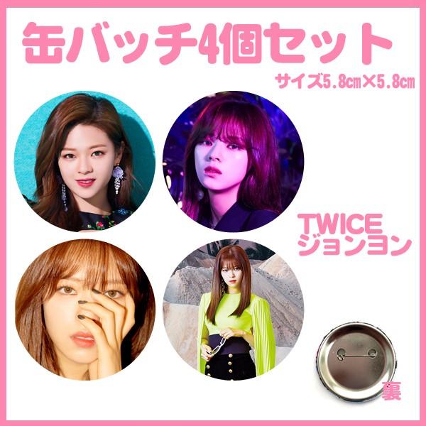 TWICE ジョンヨン 缶バッジ 缶バッチ 6個セット - アイドル