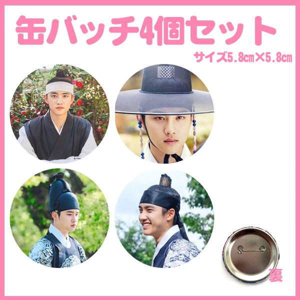 exo ピンバッジ 缶バッジ ディオ ギョンス 楽天市場】DOH KYUNG SOO