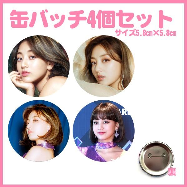 twice ジヒョ 缶バッジ セット トゥワイス ワンス ジヒョ 缶バッチ 缶バッジ 4個セット おまけ