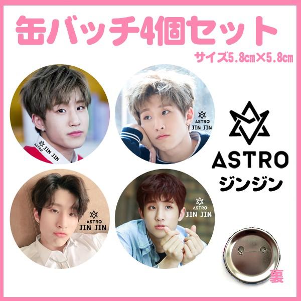 代引き別途送料☆送料無料☆ASTRO アストロ ジンジン 缶バッチ
