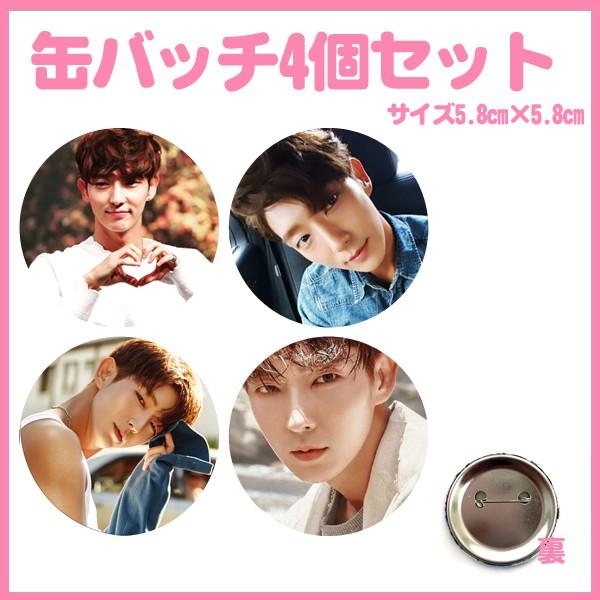 代引き不可☆送料無料☆イジュンギ イ・ジュンギ 缶バッチ4個