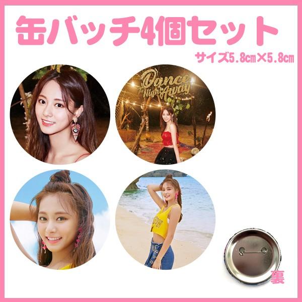代引き不可☆送料無料☆TWICE トゥワイス ワンス ツゥィ 缶