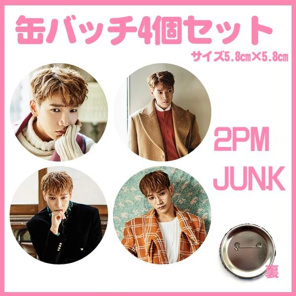 2PM カンバッチ 缶ﾊﾞｯｼﾞ(ﾗﾝﾀﾞﾑ6種)・2PM | Sony Music Shop・CD・DVD・ﾌﾞﾙｰﾚｲ・ｱｰﾃｨｽﾄ