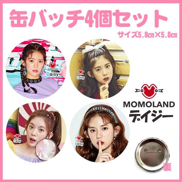 代引き不可☆送料無料☆MOMOLAND モモランド デイジー 缶バッチ 缶