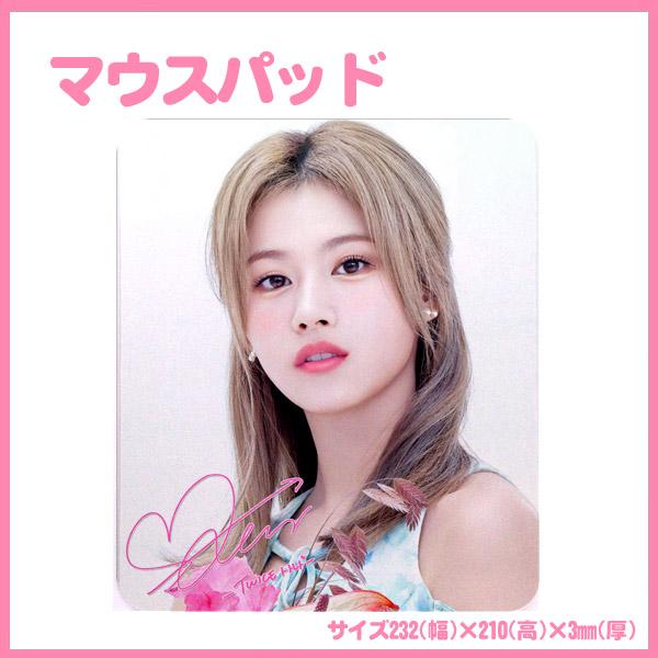 サナ トゥワイス ワンス ソフトタイプ マウスパッド 韓流グッズ