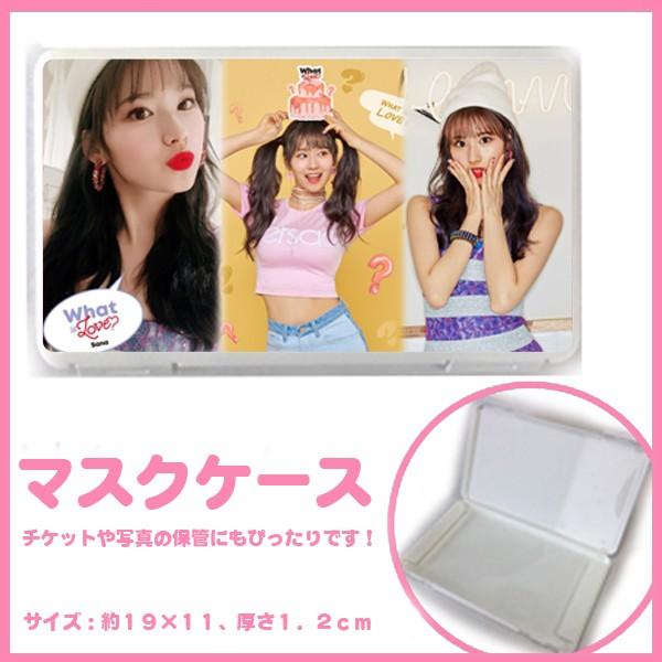 TWICE トゥワイス サナ マスクケース/チケットや写真の保管にも使える 