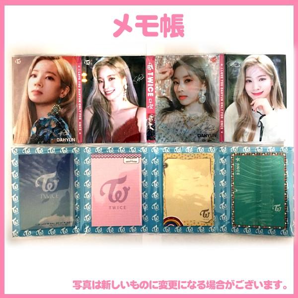 送料無料☆トゥワイス ダヒョン ワンス 4連メモ帳 メモ 韓流グッズ