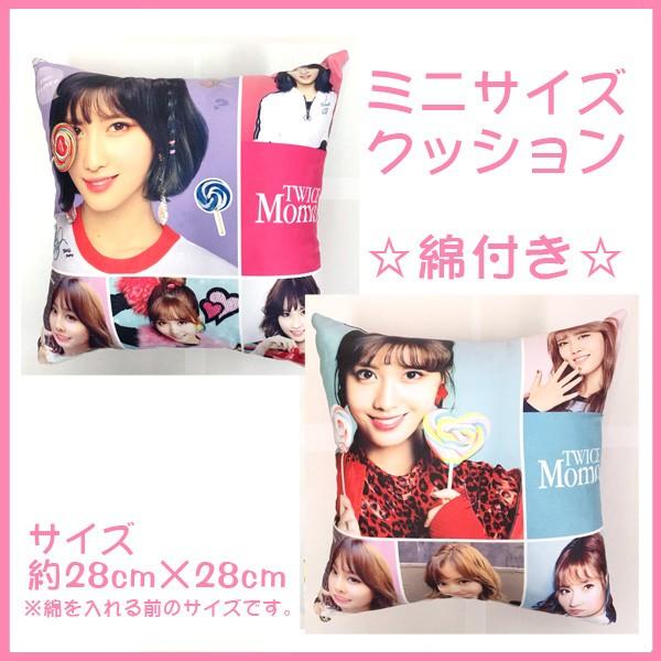 送料無料☆TWICE トゥワイス モモ ミニクッション mini18-2 : バウンス