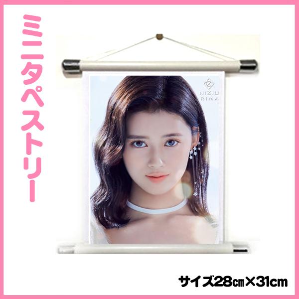 リマ 二ジュ ニジユ NiziU ミニタペストリー 韓流グッズ minita0518-6 NiziU サイン入りタペストリー