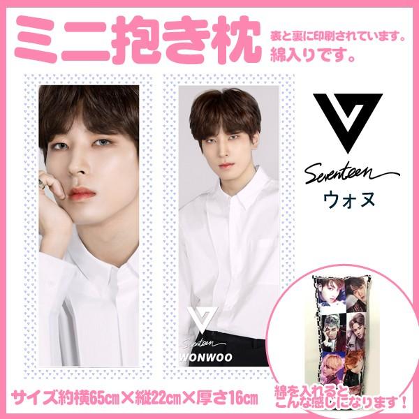 34 割引オレンジ系超人気新品 Seventeen セブチ ウォヌ グッズセット K Pop アジア Cdオレンジ系 Urbanfarminginstitute Org