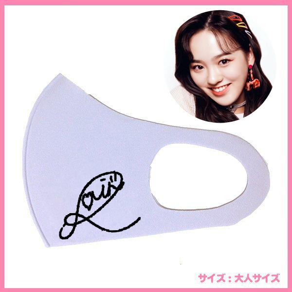 リオ ニジュー Niziu Niziu 洗えるマスク マスク ホワイト 韓流グッズ 代引き不可 Msk 6 Msk 6 バウンスショップ 通販 Yahoo ショッピング