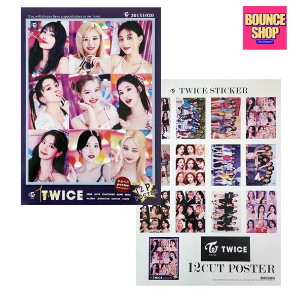 TWICE トゥワイス ワンス 12枚入りポスターセット A3サイズ