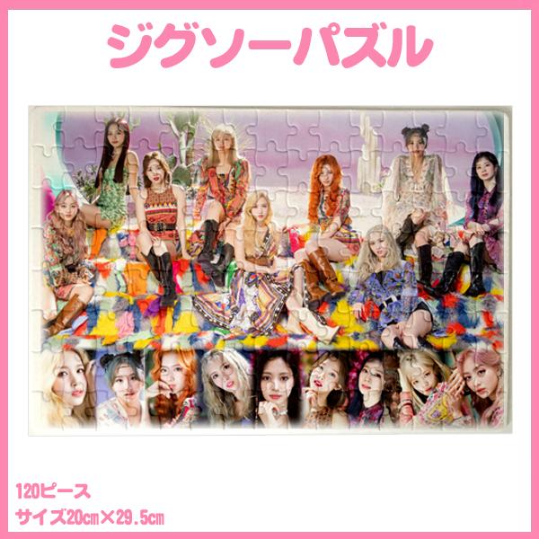 twiceパズル Amazon.co.jp: トゥワイス TWICE ジグソーパズル 500/1000ピース