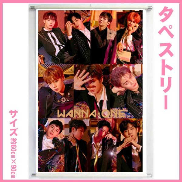 送料無料☆ワナワン WANNAONE ワナワン 60cm×90cm タペストリー tape07