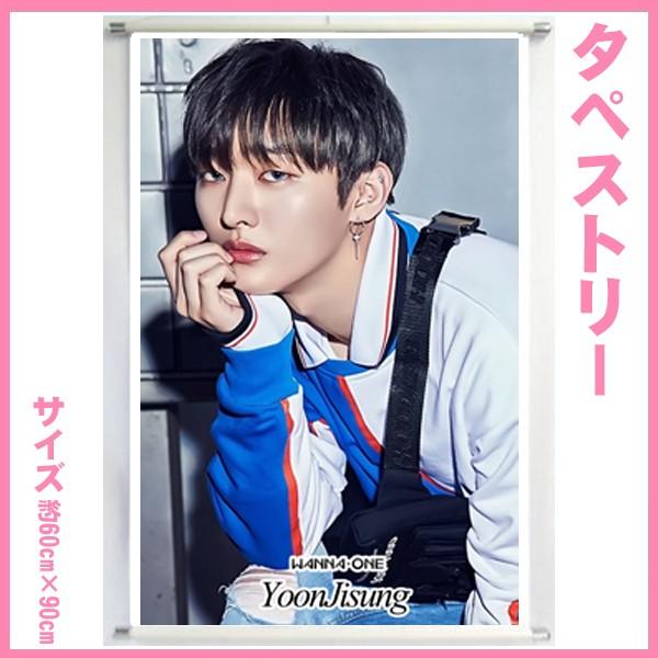 送料無料☆ワナワン WANNAONE ワナワン ユン・ジソン ユンジソン