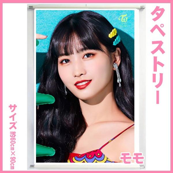 送料無料☆トゥワイス TWICE ワンス モモ 60cm×90cm タペストリー