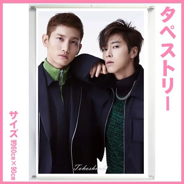 東方神起 トンバン チャンミン ユンホ ユノ TVXQ タペストリー