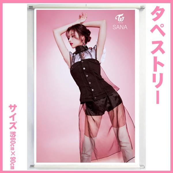 TWICE サナ タペストリー ファブリックポスター 3点セット Amazon.co.jp: TWICE サナ タペストリー 人気 タペストリー